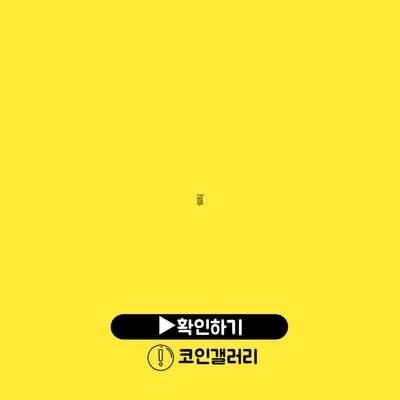 레인보우네트워크체인(RNC)시세 가격 전망 ETF 하락 달러 급등 오르는 이유 세금 차트 특성 구입 방법 투자 추천 코인판 업비트 바이낸스 바이비트 코인베이스 빗썸 정보