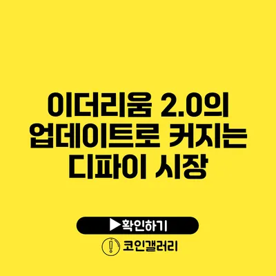 이더리움 2.0의 업데이트로 커지는 디파이 시장